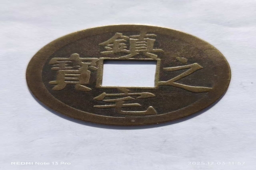 一位来自安徽省的马老师，有一些藏品和老物件，急需出手，有意者联系，价格好商量。