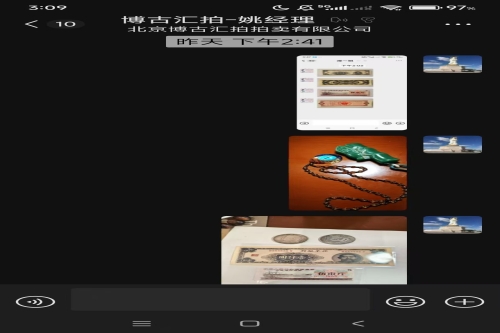 一位来住黑龙江省哈尔滨市的雒老师，有一些藏品和老物件，急需出手，有意者联系，价格好商量。