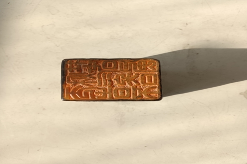 一位来自河北省秦皇岛市的王老师，有一些藏品和很好的老物件，急需找到爱好的收藏家，有意者请联系我。目前藏友老师比较着急，只要您是真心诚意想要收藏，一切好商量。