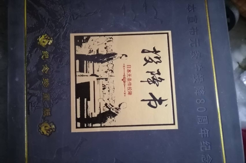 一位来自山东省东营市的杨老师，有一些藏品和很好的老物件，急需找到爱好的收藏家，有意者请联系我。目前藏友老师比较着急，只要您是真心诚意想要收藏，一切好商量。