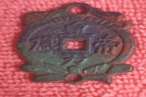 一位来住四川省绵阳市的唐老师，有一些藏品和老物件，急需出手，有意者联系，价格好商量。